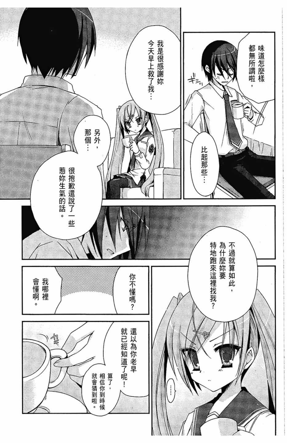 《绯弹的亚莉亚》漫画最新章节第1卷免费下拉式在线观看章节第【116】张图片