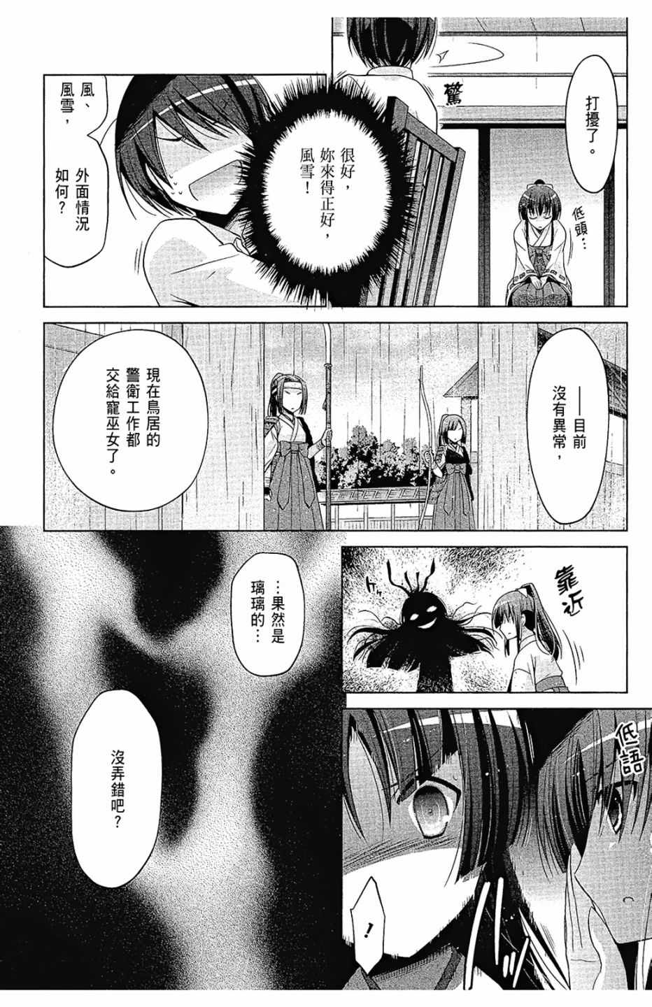 《绯弹的亚莉亚》漫画最新章节第15卷免费下拉式在线观看章节第【35】张图片