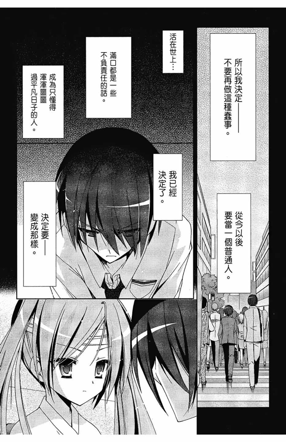 《绯弹的亚莉亚》漫画最新章节第2卷免费下拉式在线观看章节第【125】张图片