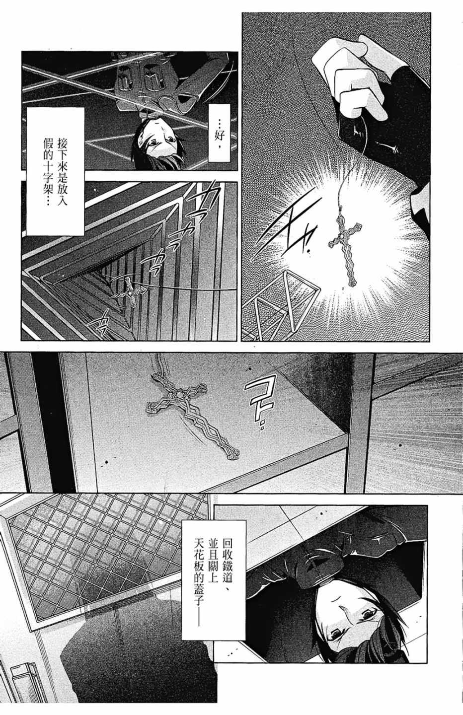 《绯弹的亚莉亚》漫画最新章节第8卷免费下拉式在线观看章节第【59】张图片