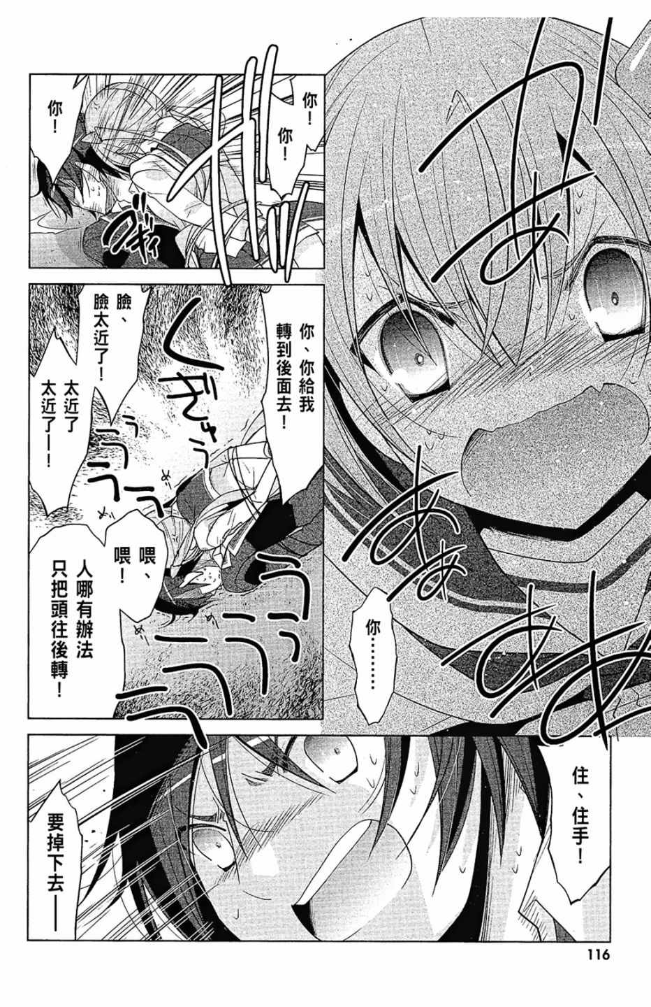 《绯弹的亚莉亚》漫画最新章节第15卷免费下拉式在线观看章节第【118】张图片