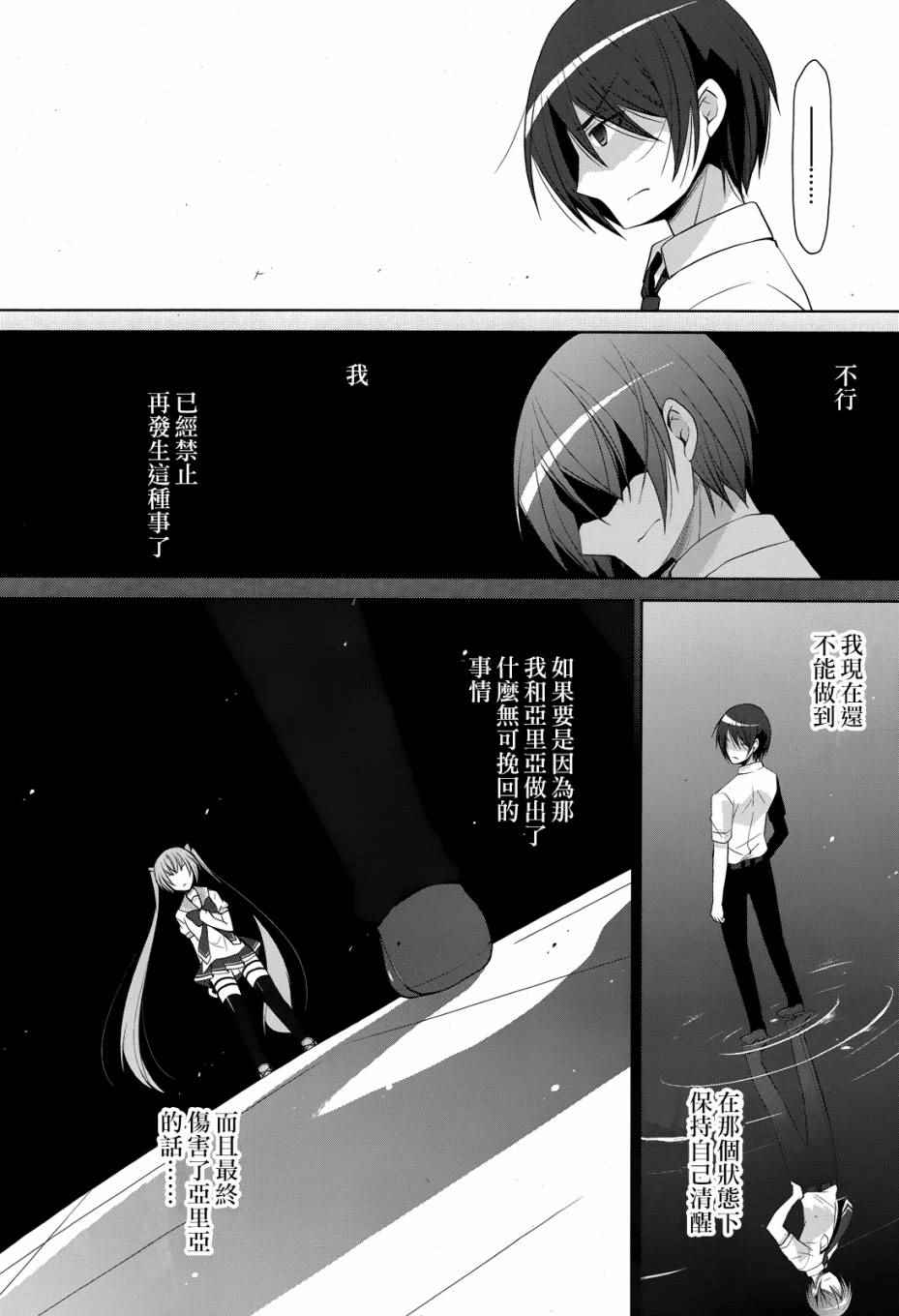 《绯弹的亚莉亚》漫画最新章节第68话免费下拉式在线观看章节第【26】张图片