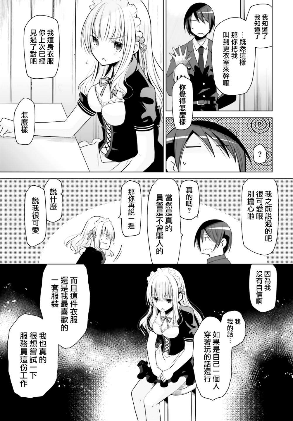 《绯弹的亚莉亚》漫画最新章节紫电魔女（22）免费下拉式在线观看章节第【3】张图片