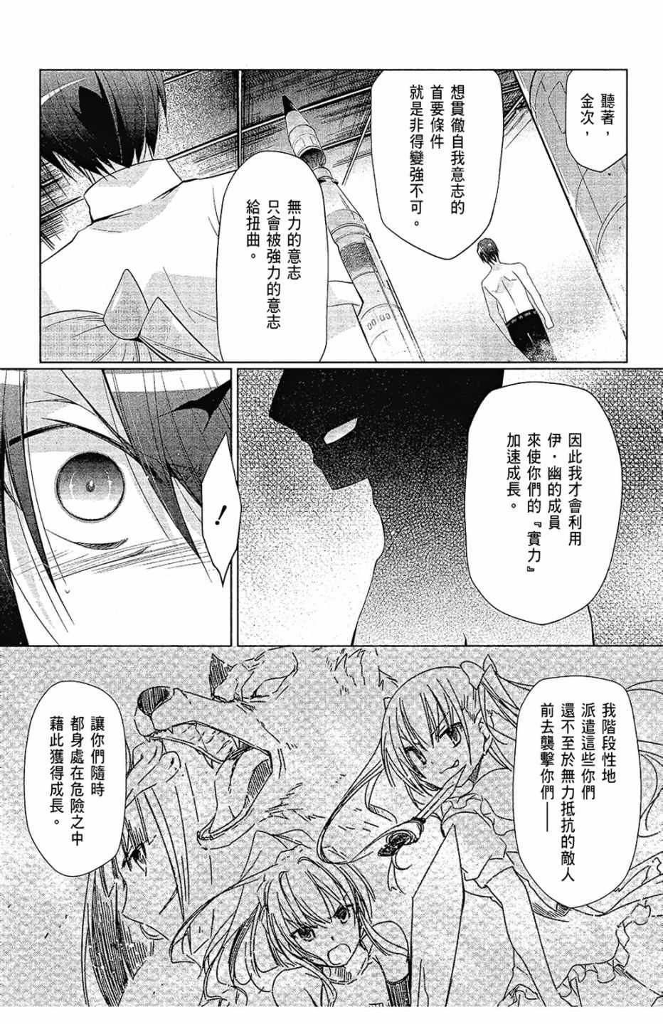 《绯弹的亚莉亚》漫画最新章节第12卷免费下拉式在线观看章节第【93】张图片