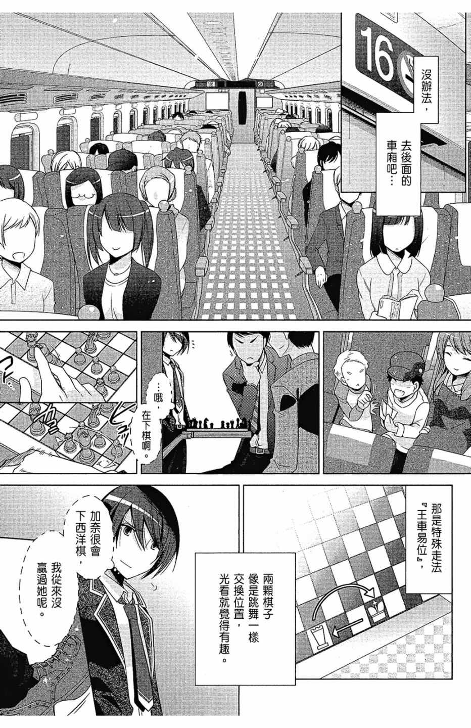 《绯弹的亚莉亚》漫画最新章节第15卷免费下拉式在线观看章节第【63】张图片