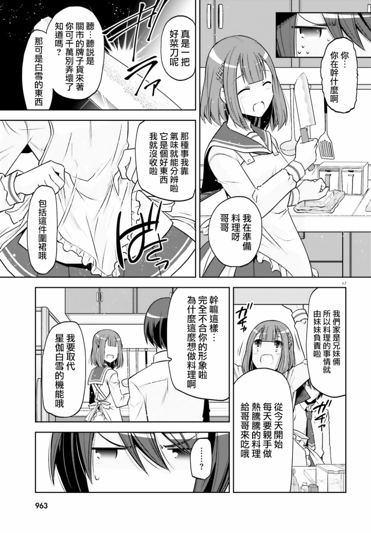 《绯弹的亚莉亚》漫画最新章节紫电魔女（29）免费下拉式在线观看章节第【17】张图片