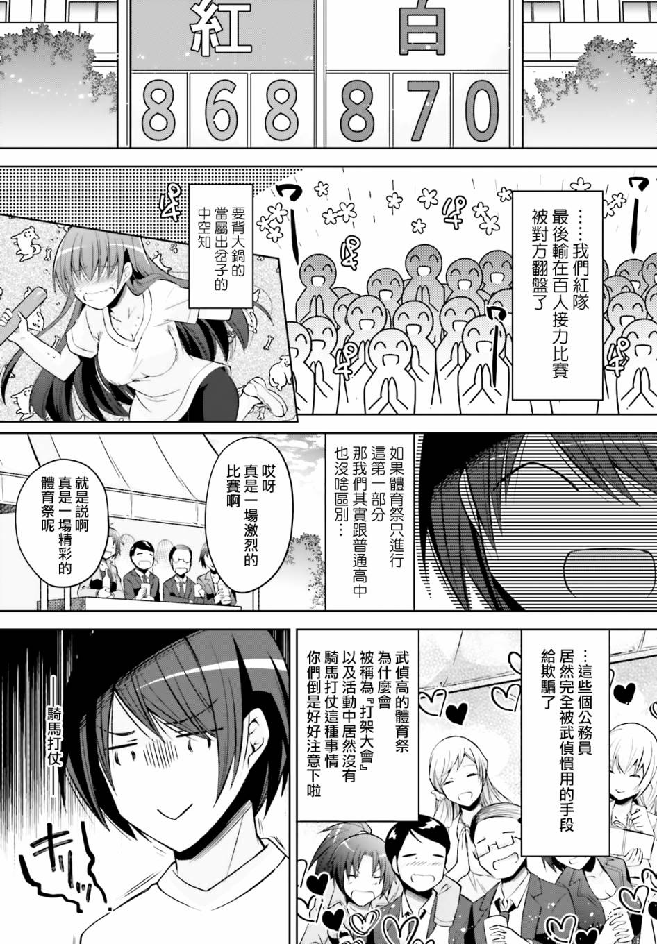 《绯弹的亚莉亚》漫画最新章节紫电魔女40免费下拉式在线观看章节第【14】张图片