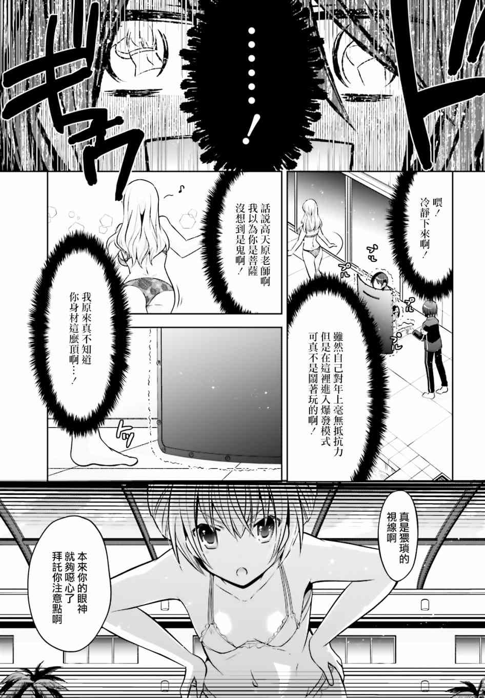 《绯弹的亚莉亚》漫画最新章节紫电魔女41免费下拉式在线观看章节第【17】张图片