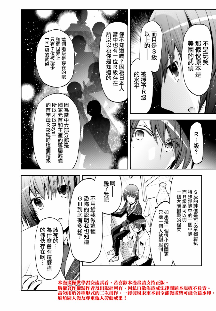 《绯弹的亚莉亚》漫画最新章节紫电魔女（32）免费下拉式在线观看章节第【17】张图片