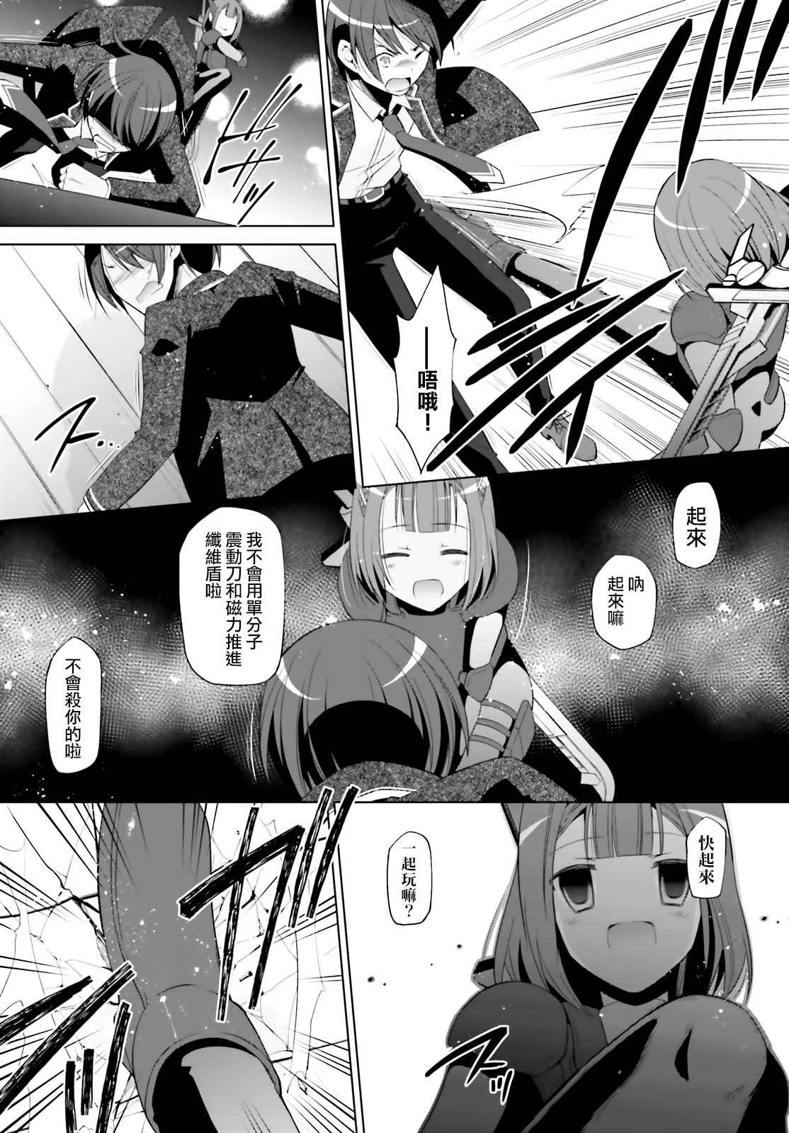 《绯弹的亚莉亚》漫画最新章节紫电魔女（26）免费下拉式在线观看章节第【9】张图片