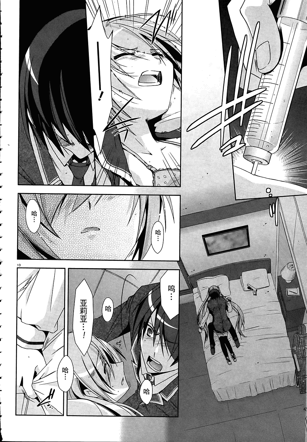 《绯弹的亚莉亚》漫画最新章节第13话免费下拉式在线观看章节第【11】张图片