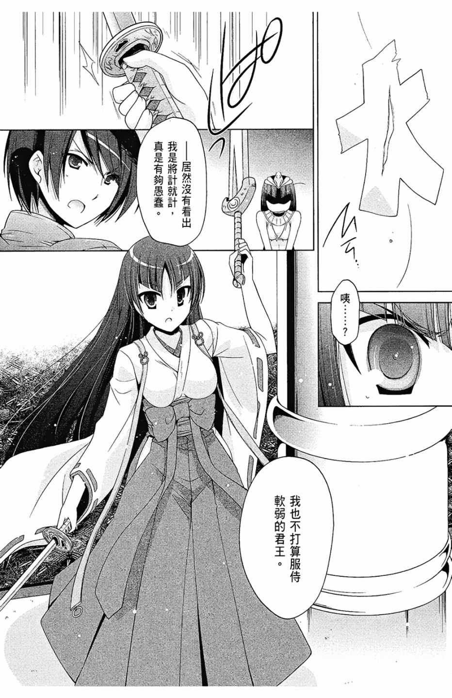 《绯弹的亚莉亚》漫画最新章节第10卷免费下拉式在线观看章节第【132】张图片