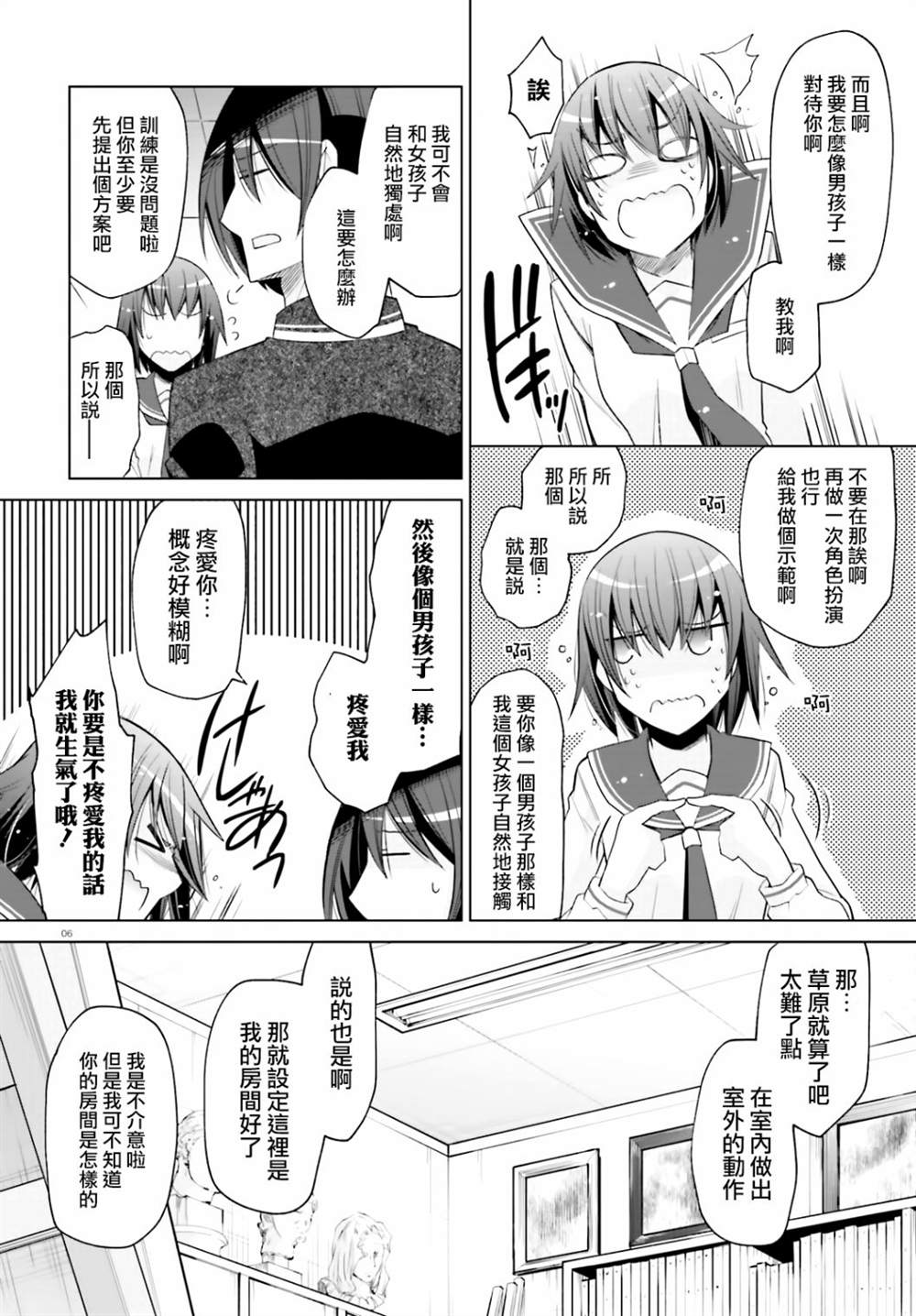 《绯弹的亚莉亚》漫画最新章节紫电魔女（21）免费下拉式在线观看章节第【6】张图片