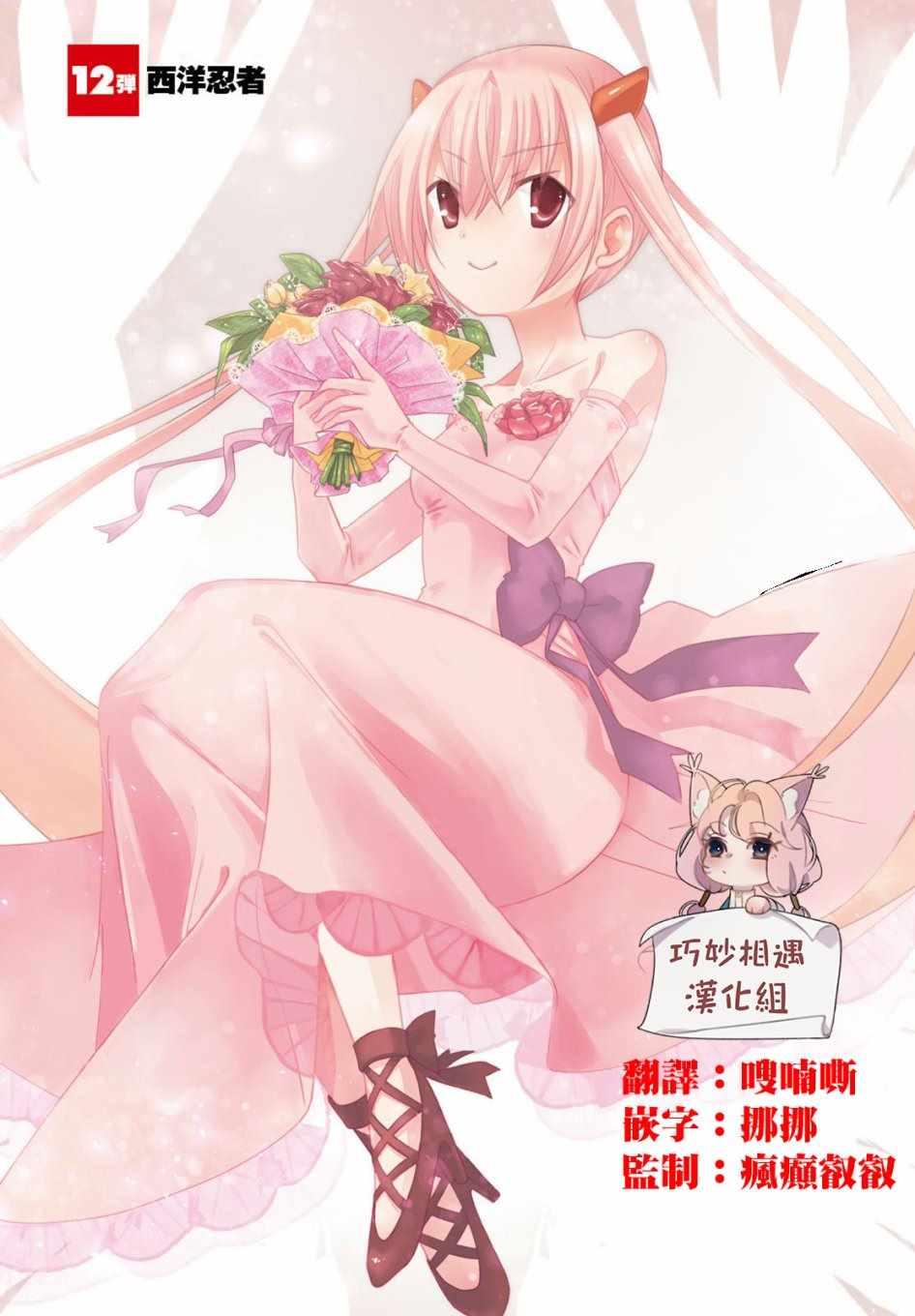 《绯弹的亚莉亚》漫画最新章节第105话免费下拉式在线观看章节第【2】张图片