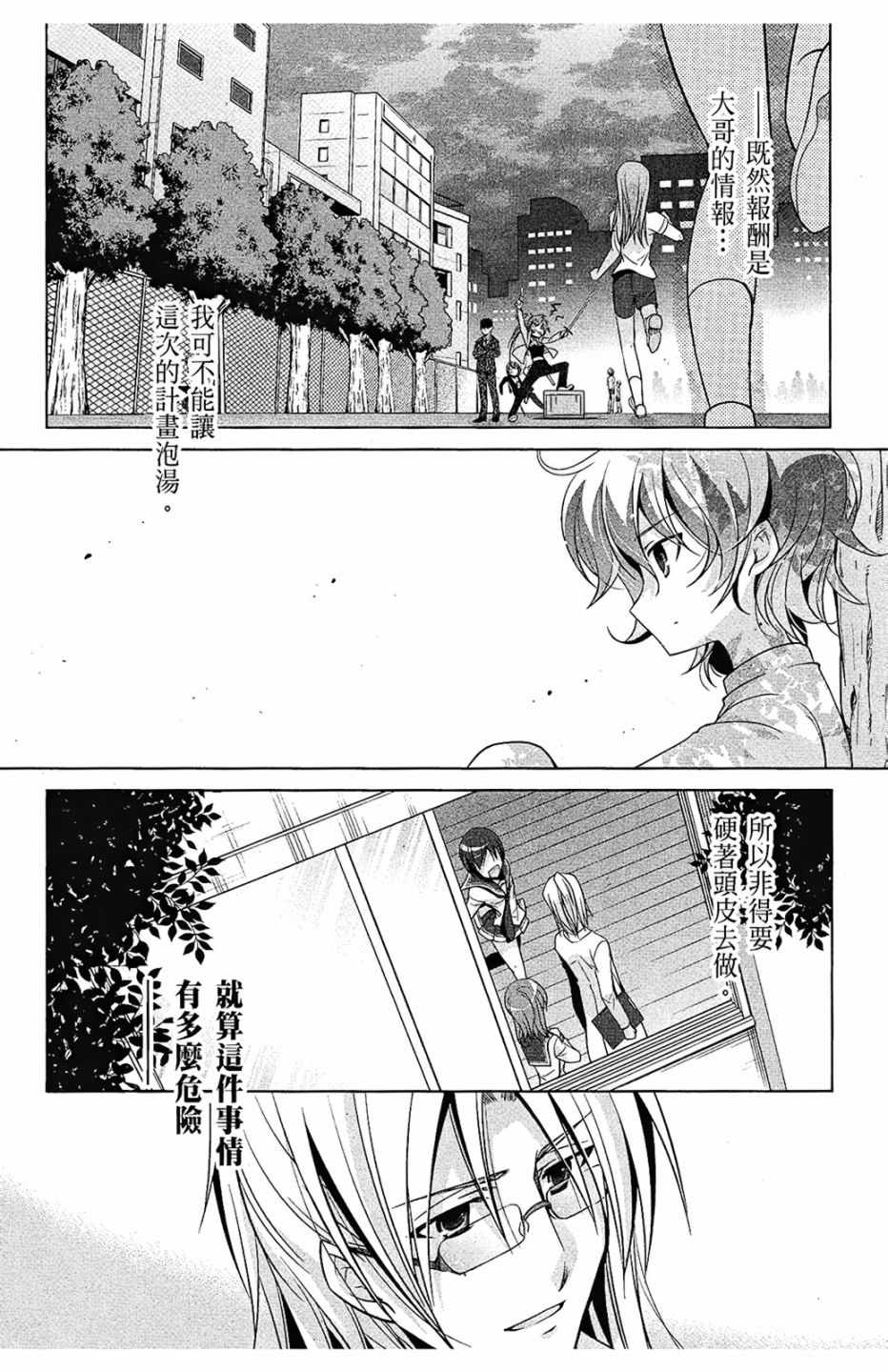 《绯弹的亚莉亚》漫画最新章节第6卷免费下拉式在线观看章节第【157】张图片