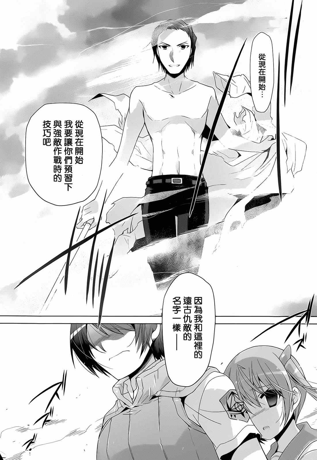 《绯弹的亚莉亚》漫画最新章节第64话免费下拉式在线观看章节第【17】张图片