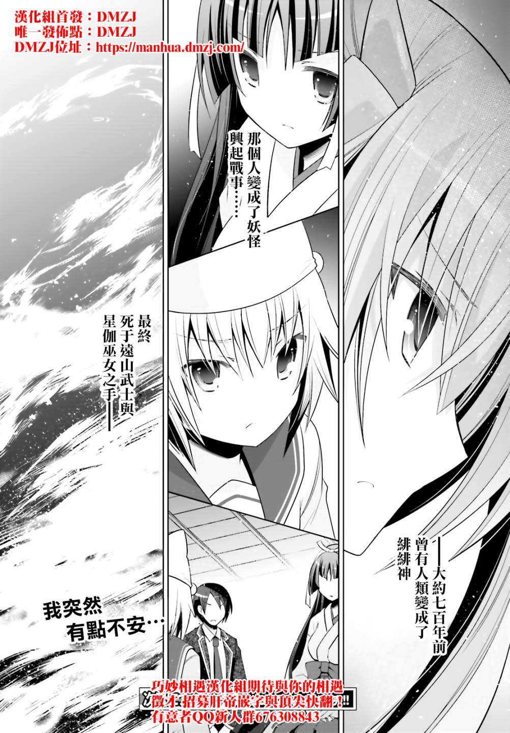 《绯弹的亚莉亚》漫画最新章节紫电魔女（22）免费下拉式在线观看章节第【32】张图片