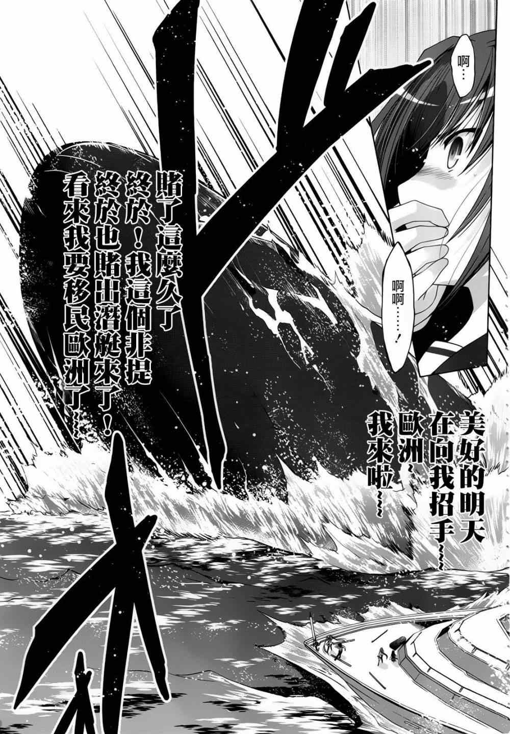 《绯弹的亚莉亚》漫画最新章节第58话免费下拉式在线观看章节第【29】张图片