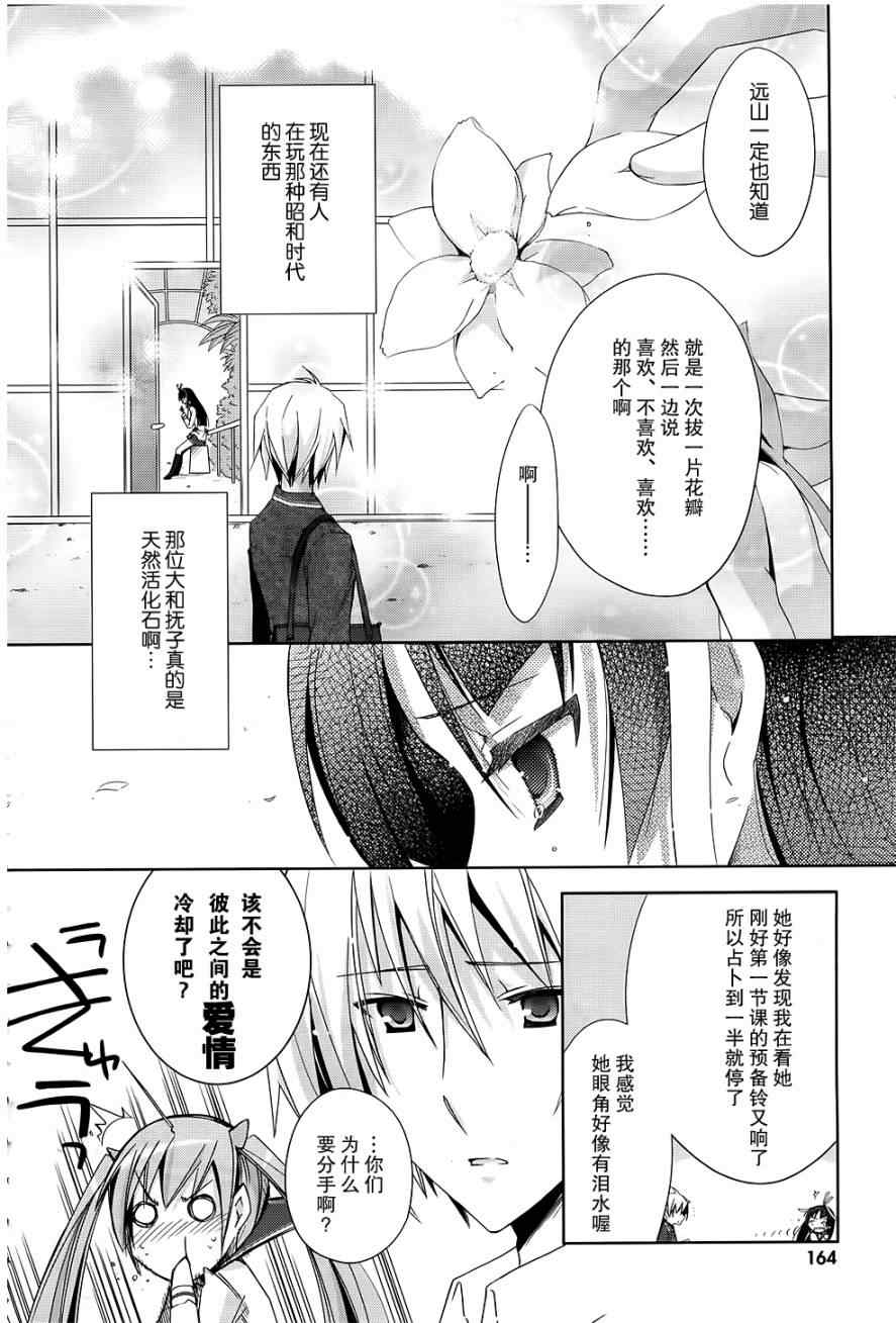 《绯弹的亚莉亚》漫画最新章节第18话免费下拉式在线观看章节第【8】张图片