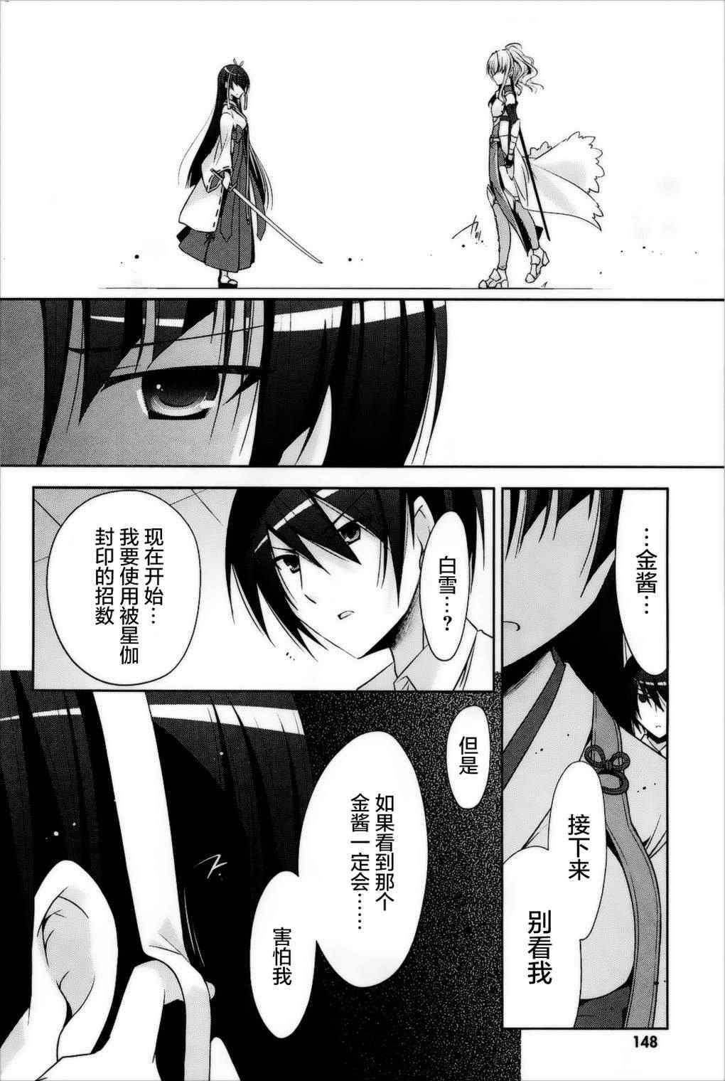 《绯弹的亚莉亚》漫画最新章节第26话免费下拉式在线观看章节第【22】张图片