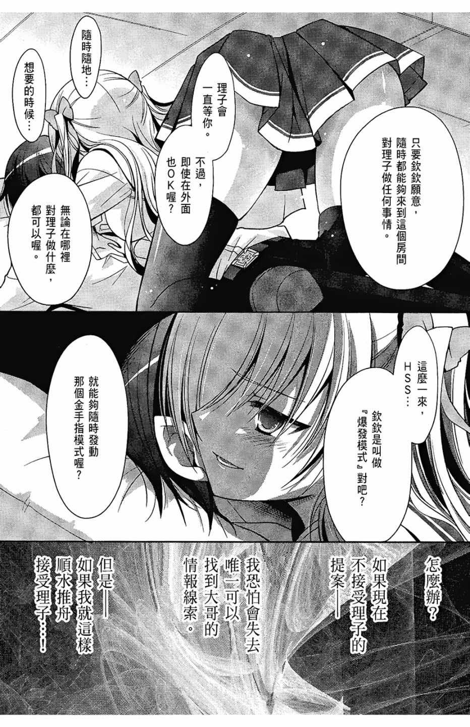 《绯弹的亚莉亚》漫画最新章节第6卷免费下拉式在线观看章节第【89】张图片