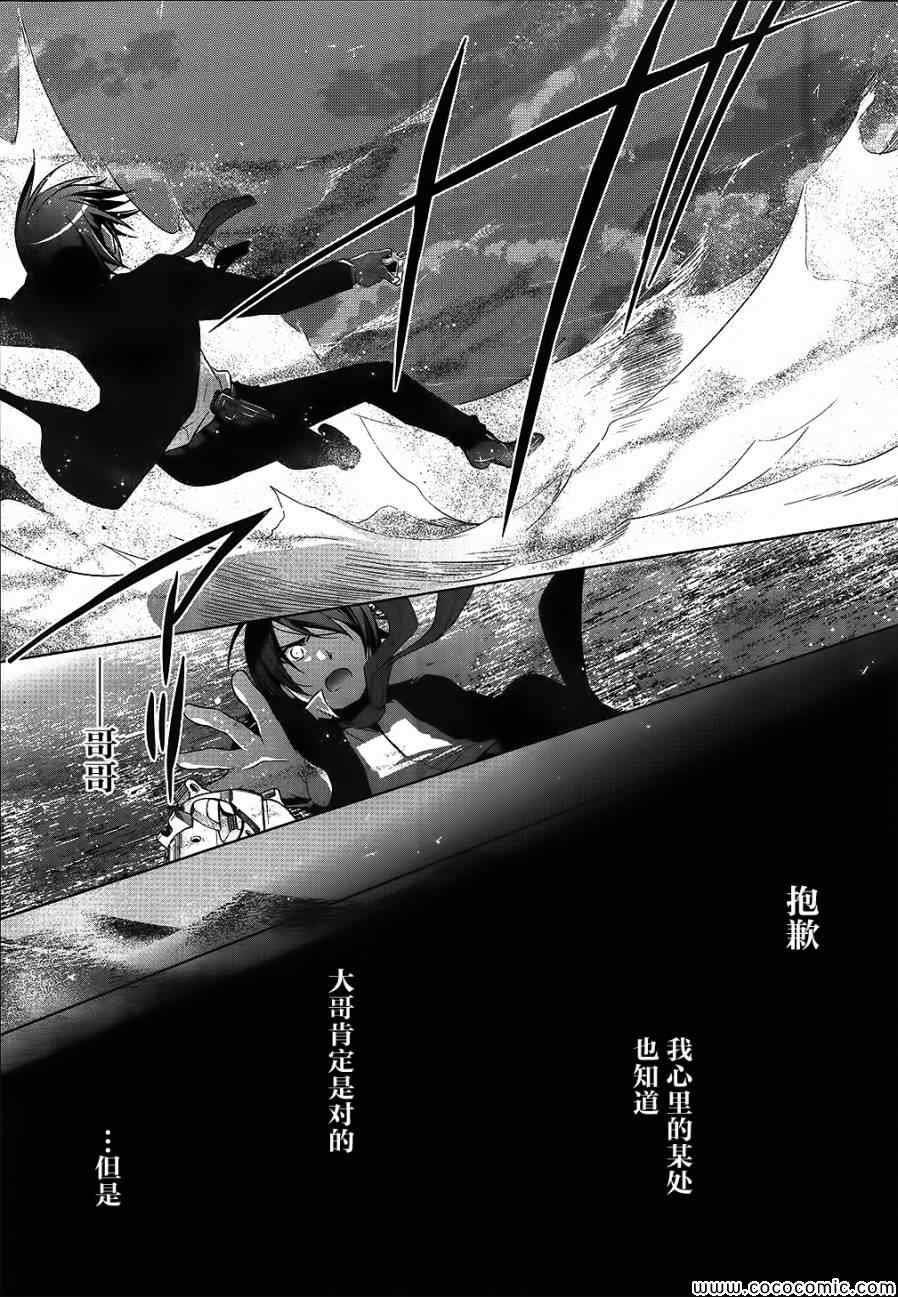 《绯弹的亚莉亚》漫画最新章节第54话免费下拉式在线观看章节第【13】张图片