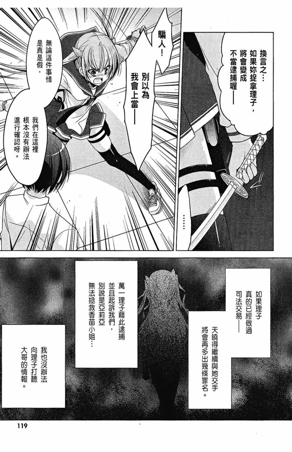 《绯弹的亚莉亚》漫画最新章节第6卷免费下拉式在线观看章节第【121】张图片