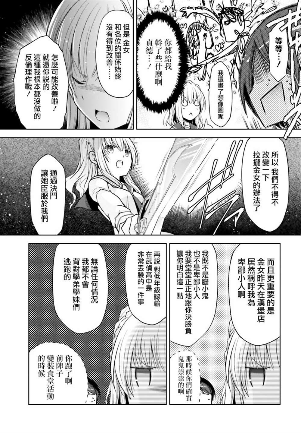 《绯弹的亚莉亚》漫画最新章节紫电魔女38免费下拉式在线观看章节第【17】张图片