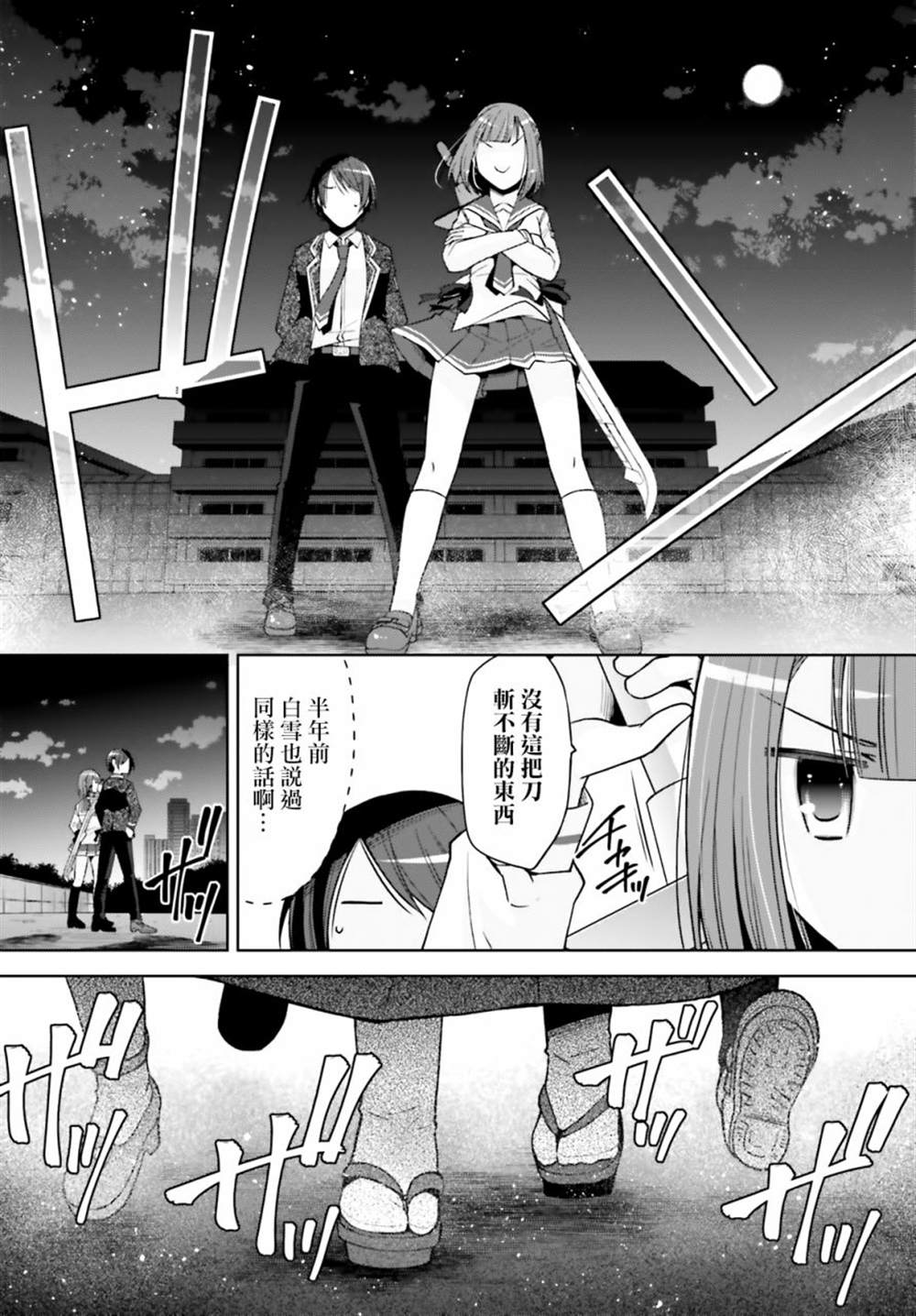 《绯弹的亚莉亚》漫画最新章节紫电魔女38免费下拉式在线观看章节第【12】张图片