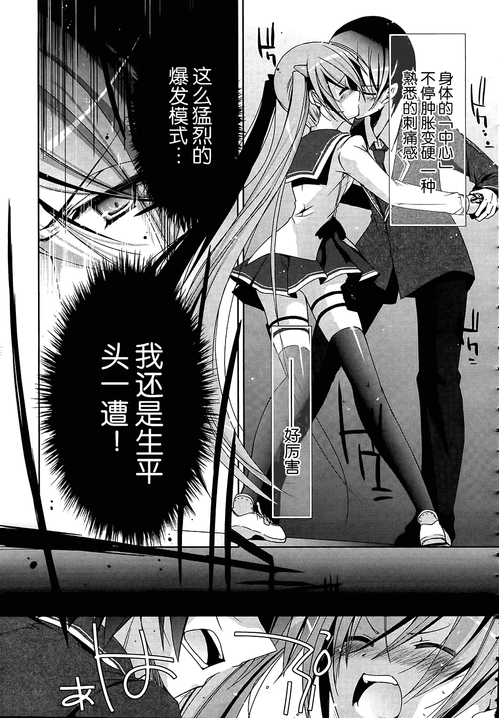 《绯弹的亚莉亚》漫画最新章节第13话免费下拉式在线观看章节第【22】张图片