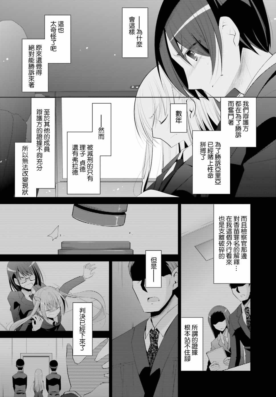 《绯弹的亚莉亚》漫画最新章节第100话免费下拉式在线观看章节第【5】张图片