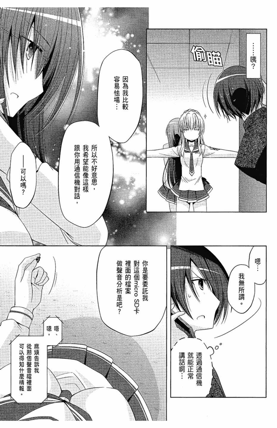 《绯弹的亚莉亚》漫画最新章节第14卷免费下拉式在线观看章节第【27】张图片