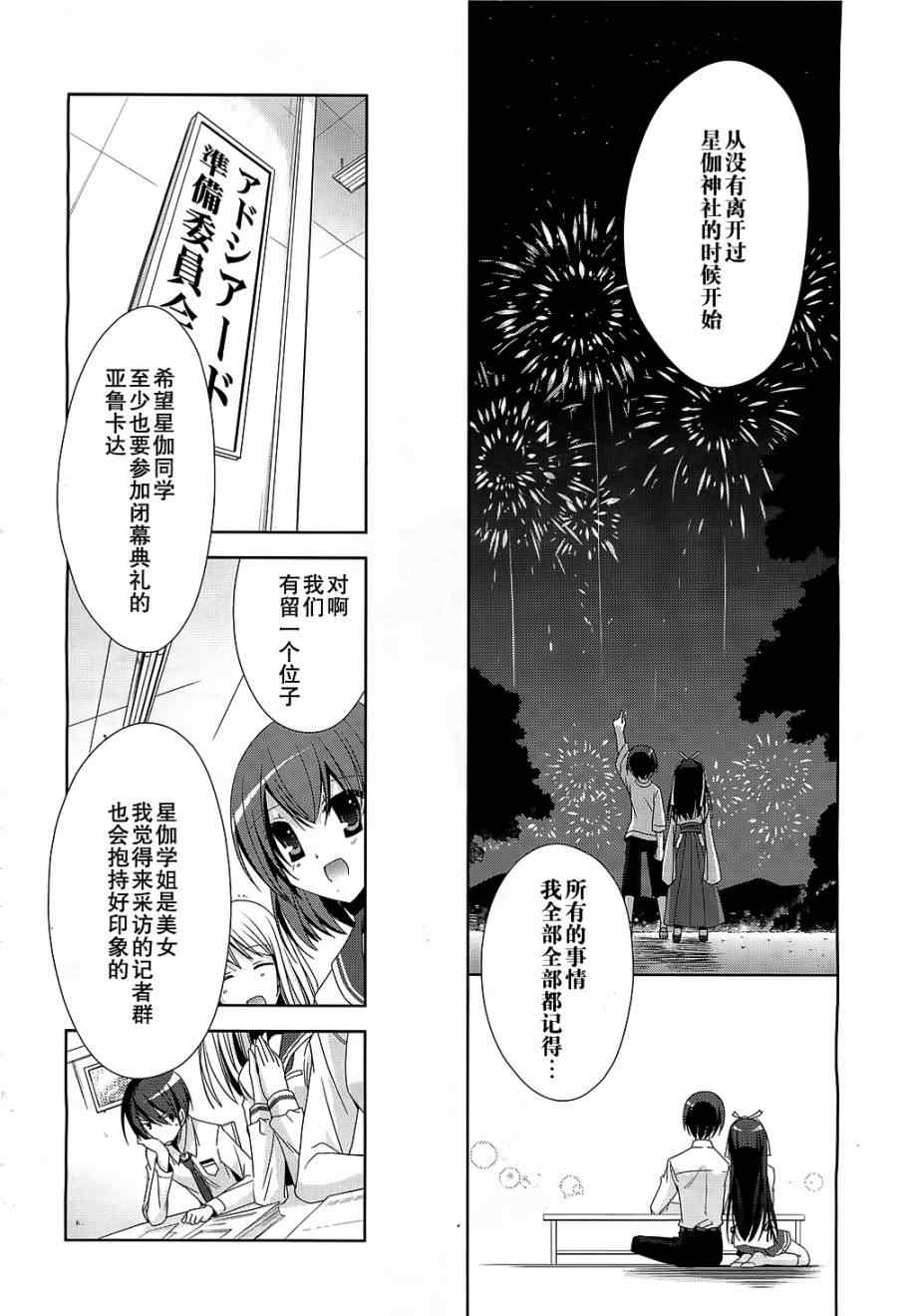 《绯弹的亚莉亚》漫画最新章节第20话免费下拉式在线观看章节第【22】张图片