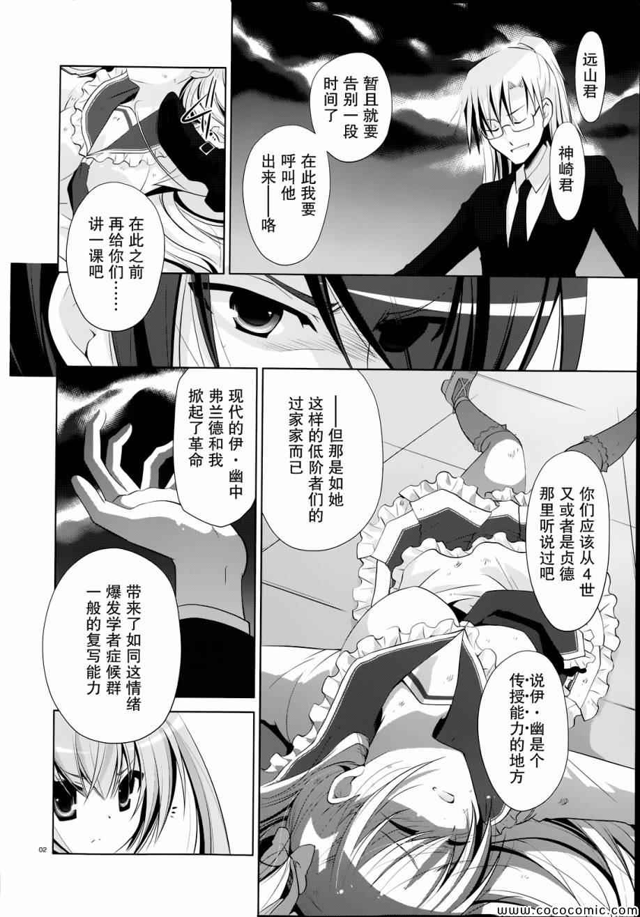 《绯弹的亚莉亚》漫画最新章节第42话免费下拉式在线观看章节第【2】张图片