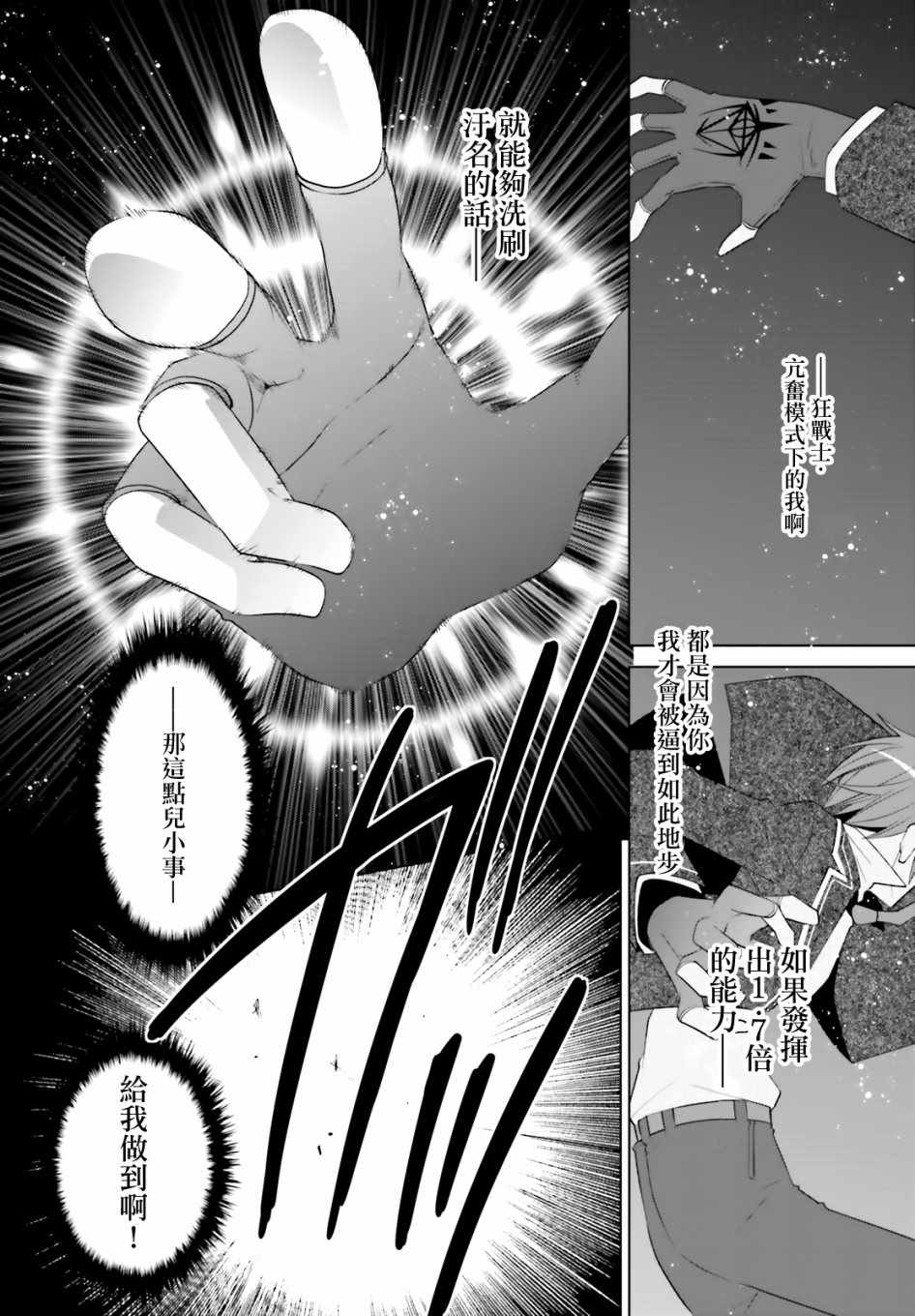 《绯弹的亚莉亚》漫画最新章节第105话免费下拉式在线观看章节第【30】张图片