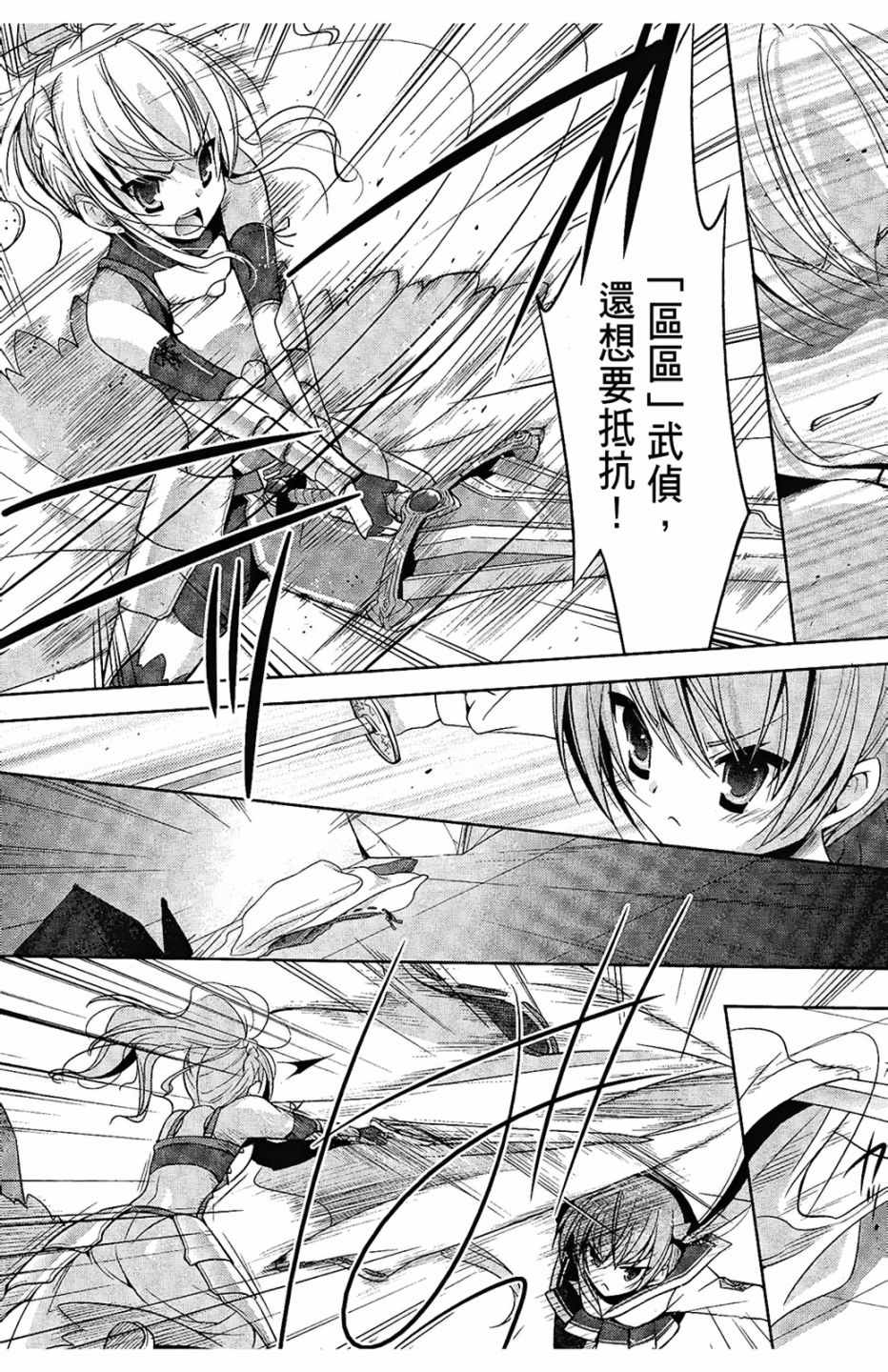 《绯弹的亚莉亚》漫画最新章节第6卷免费下拉式在线观看章节第【22】张图片