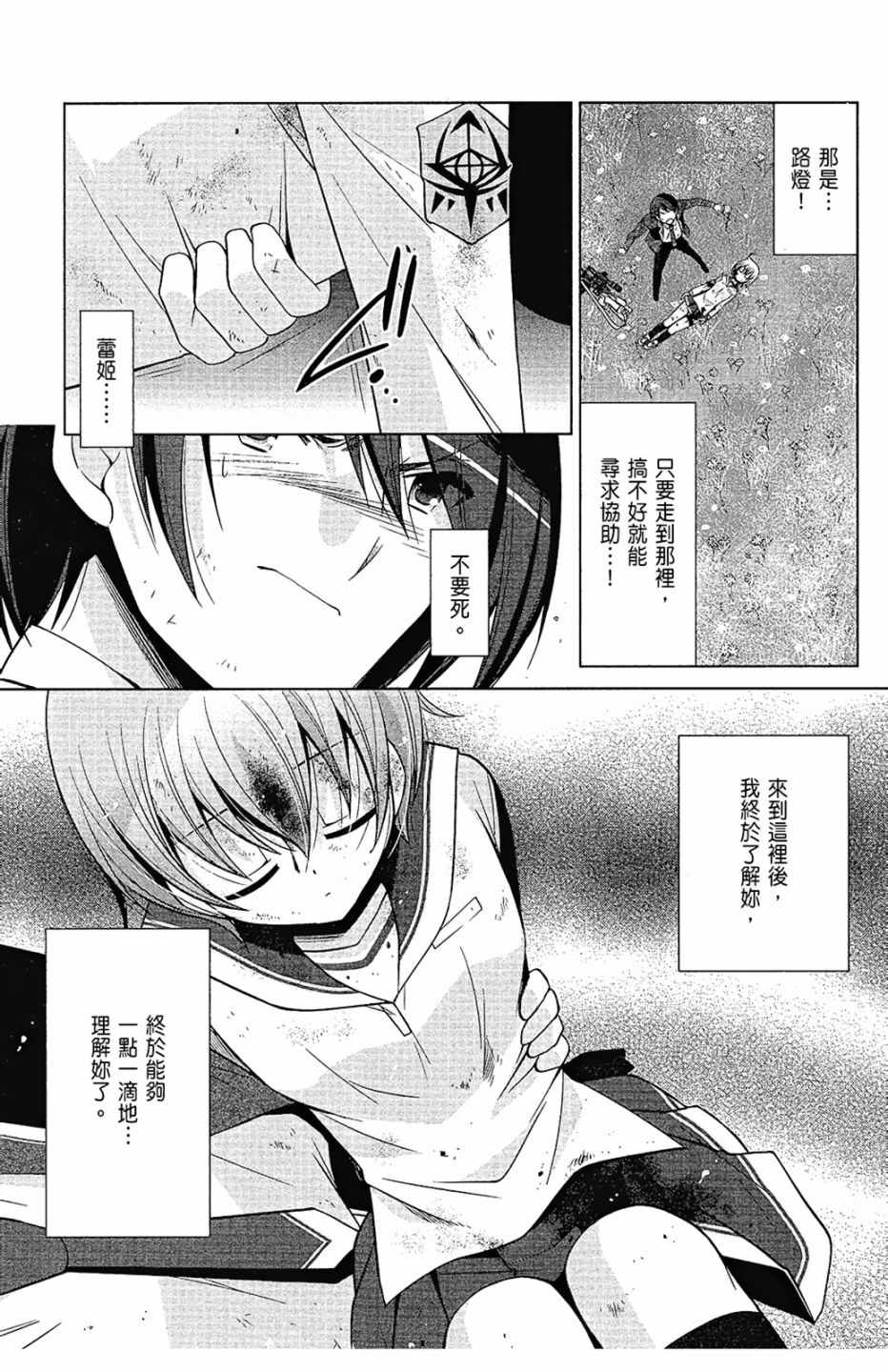 《绯弹的亚莉亚》漫画最新章节第14卷免费下拉式在线观看章节第【149】张图片