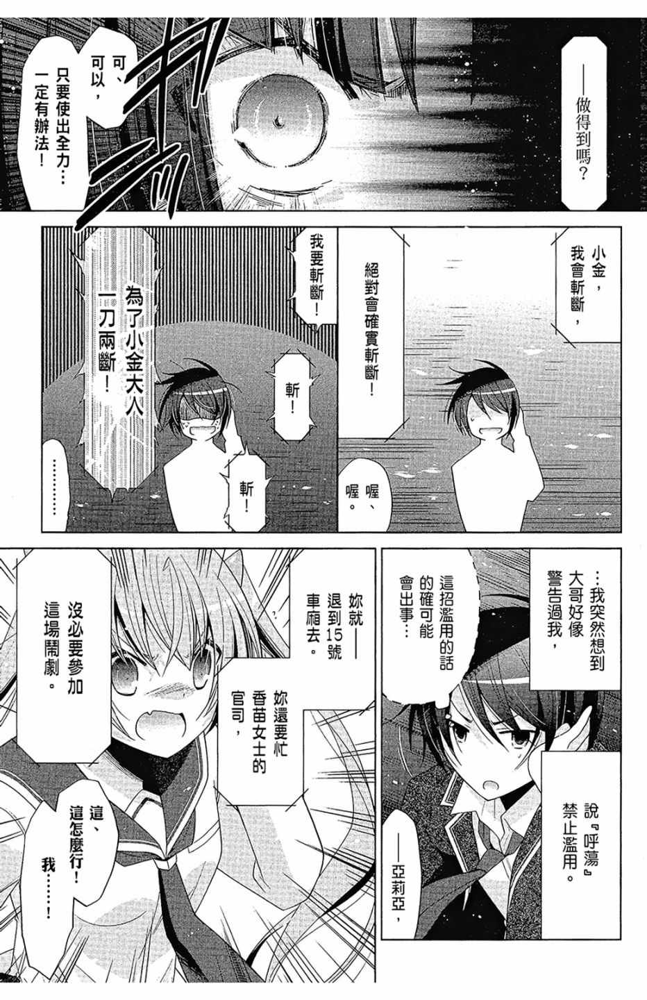 《绯弹的亚莉亚》漫画最新章节第16卷免费下拉式在线观看章节第【19】张图片