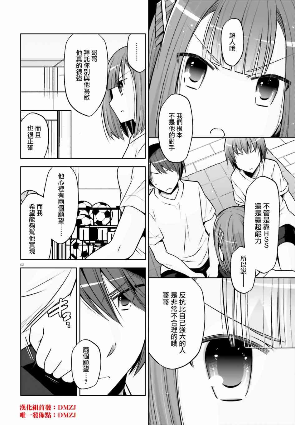 《绯弹的亚莉亚》漫画最新章节紫电魔女41免费下拉式在线观看章节第【2】张图片