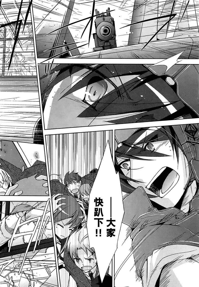 《绯弹的亚莉亚》漫画最新章节第8话免费下拉式在线观看章节第【16】张图片