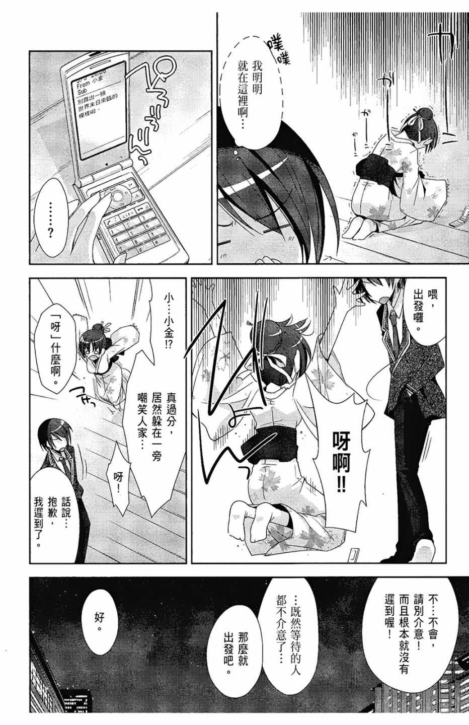 《绯弹的亚莉亚》漫画最新章节第5卷免费下拉式在线观看章节第【9】张图片