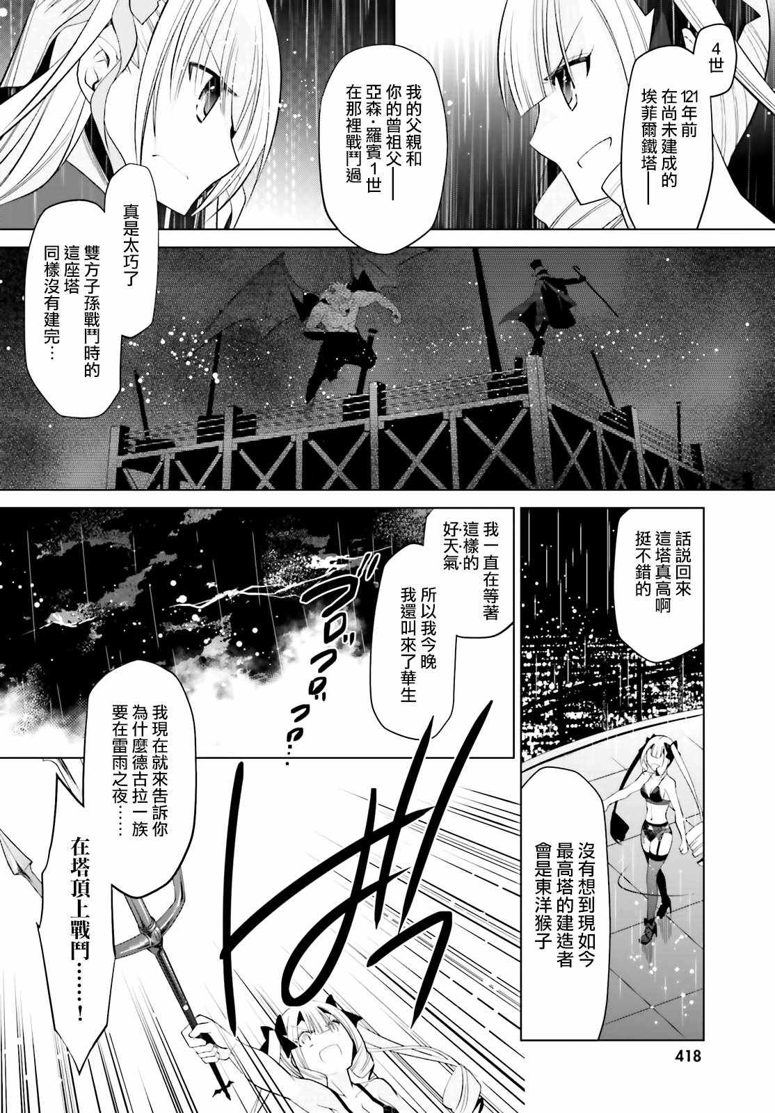 《绯弹的亚莉亚》漫画最新章节第111话免费下拉式在线观看章节第【14】张图片