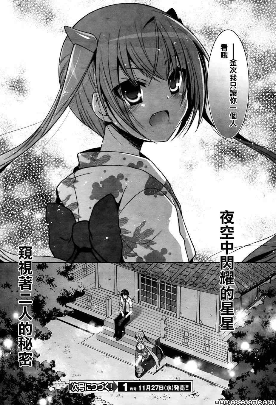 《绯弹的亚莉亚》漫画最新章节第49话免费下拉式在线观看章节第【30】张图片