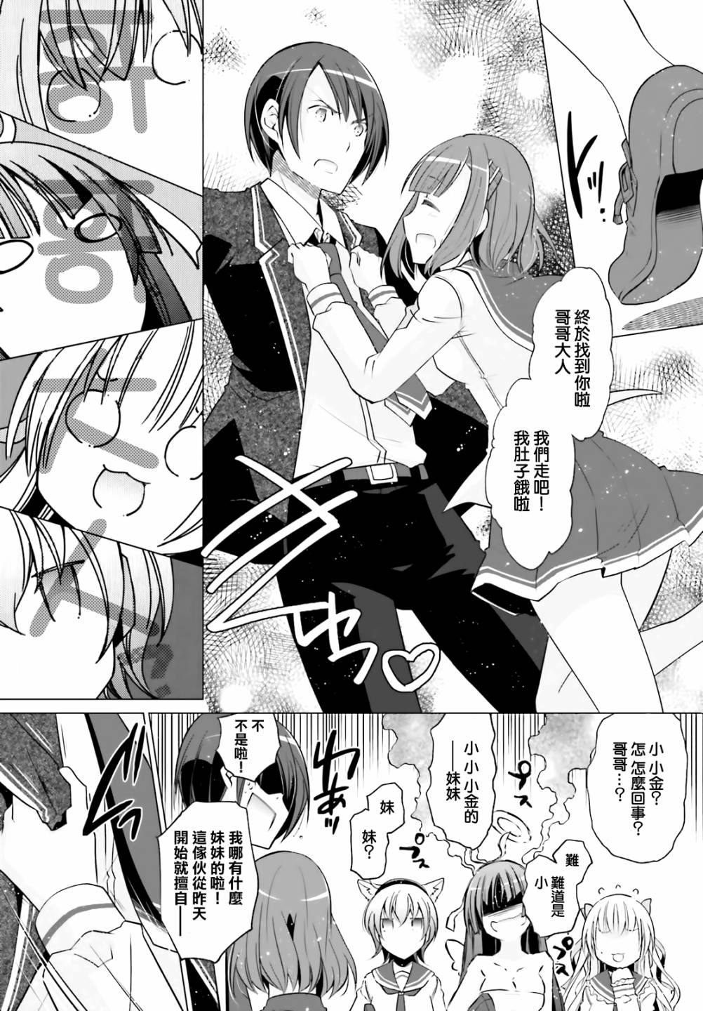 《绯弹的亚莉亚》漫画最新章节紫电魔女（28）免费下拉式在线观看章节第【13】张图片