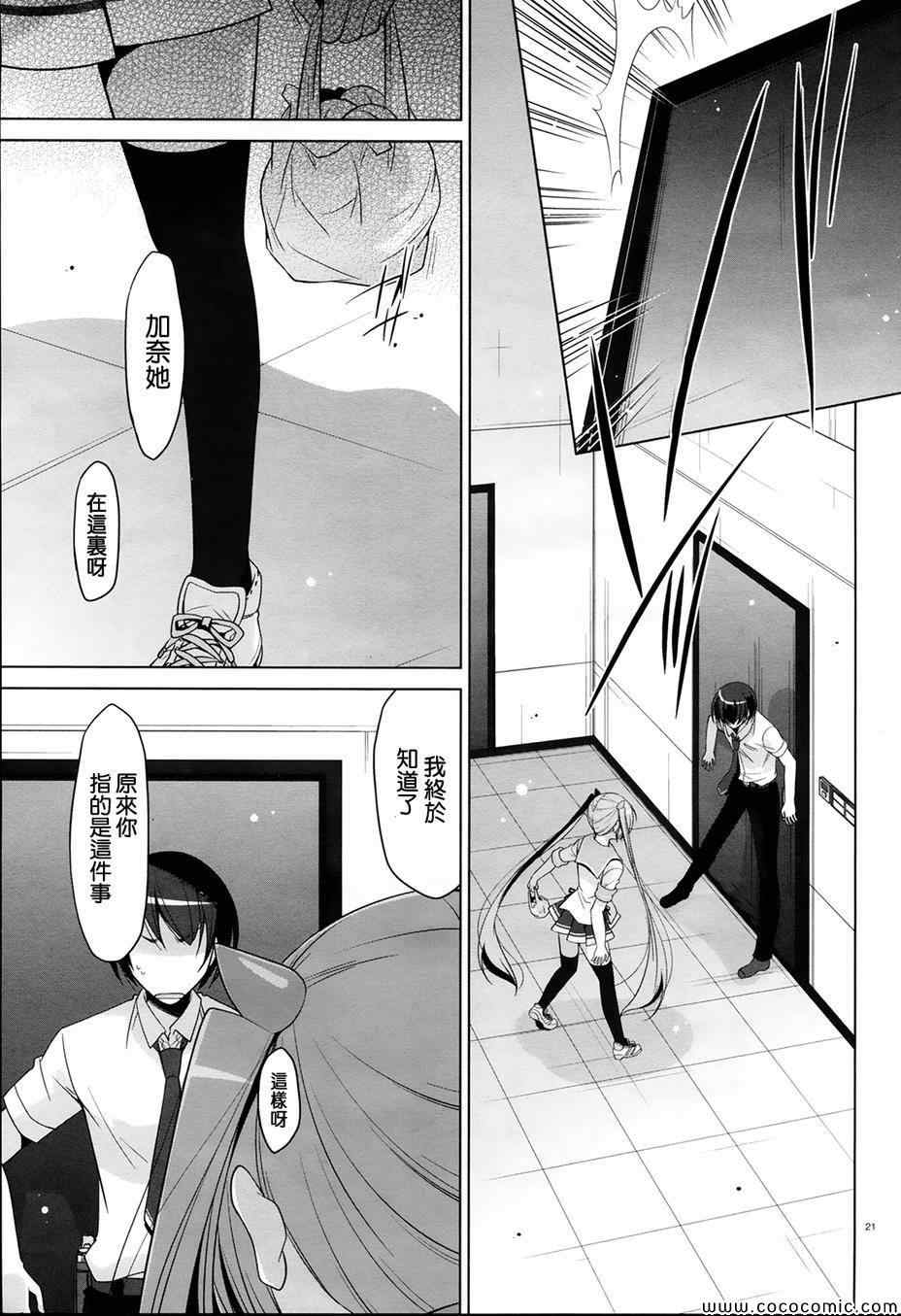 《绯弹的亚莉亚》漫画最新章节第48话免费下拉式在线观看章节第【21】张图片