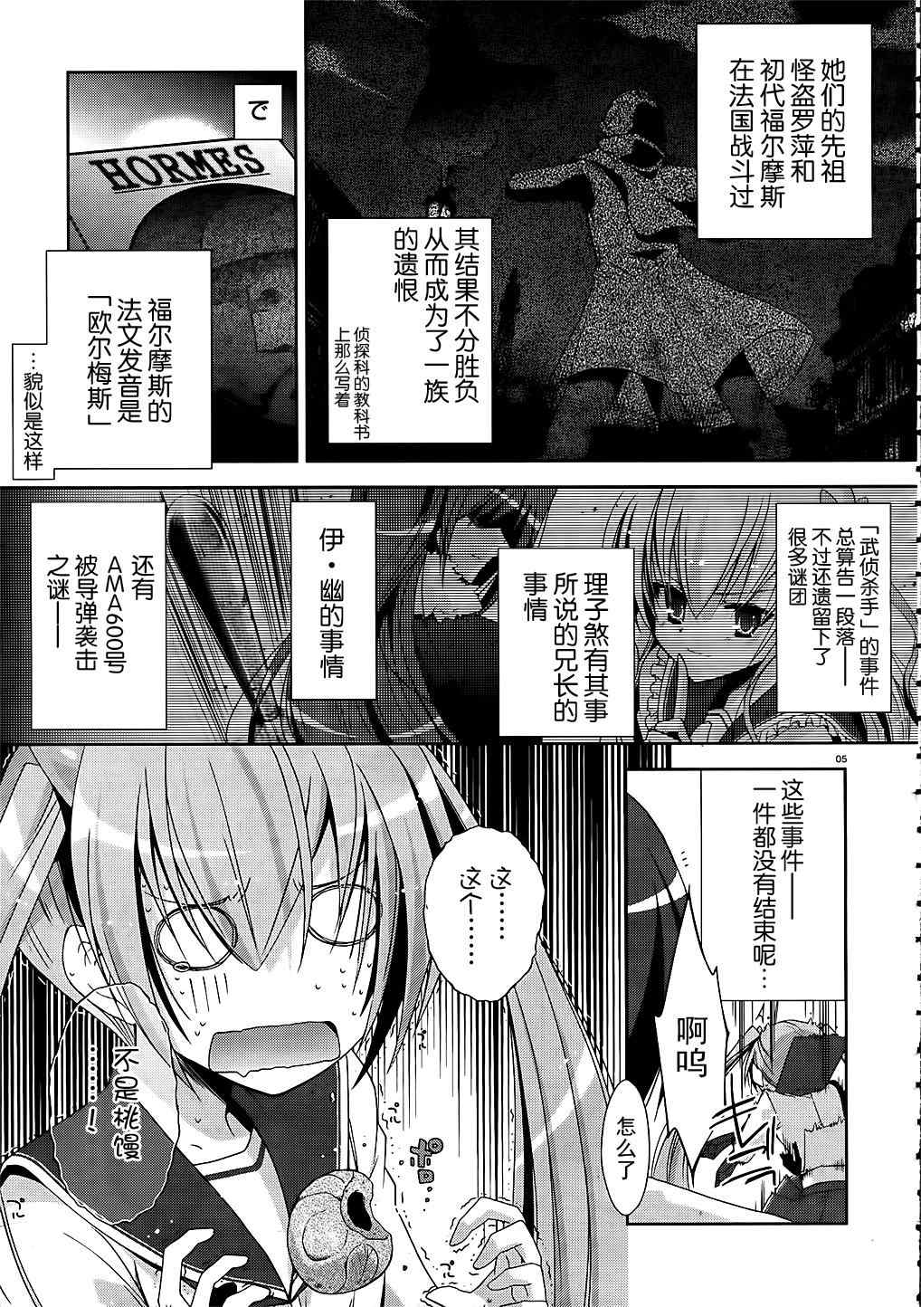 《绯弹的亚莉亚》漫画最新章节第16话免费下拉式在线观看章节第【5】张图片