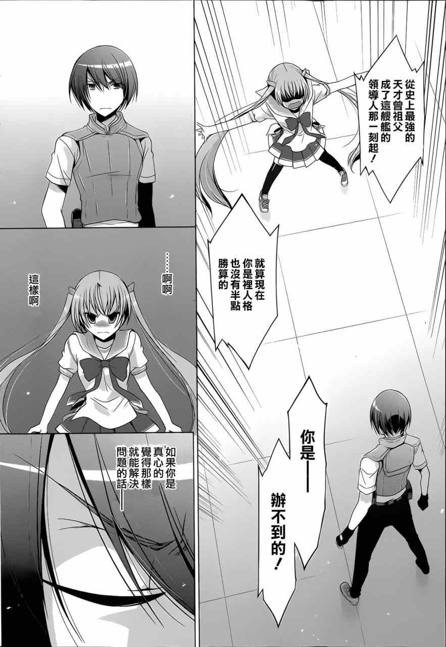 《绯弹的亚莉亚》漫画最新章节第61话免费下拉式在线观看章节第【16】张图片