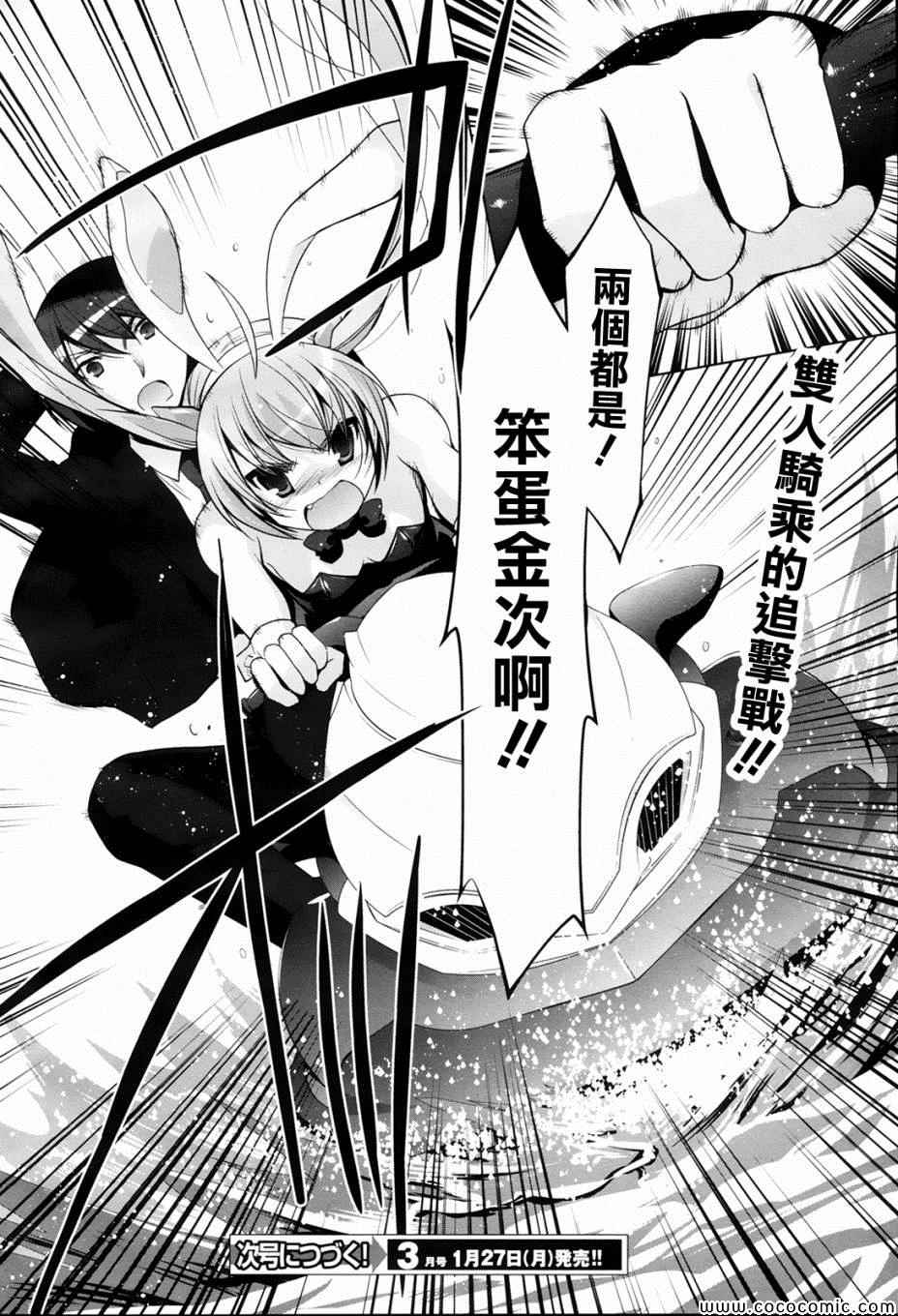 《绯弹的亚莉亚》漫画最新章节第51话免费下拉式在线观看章节第【26】张图片