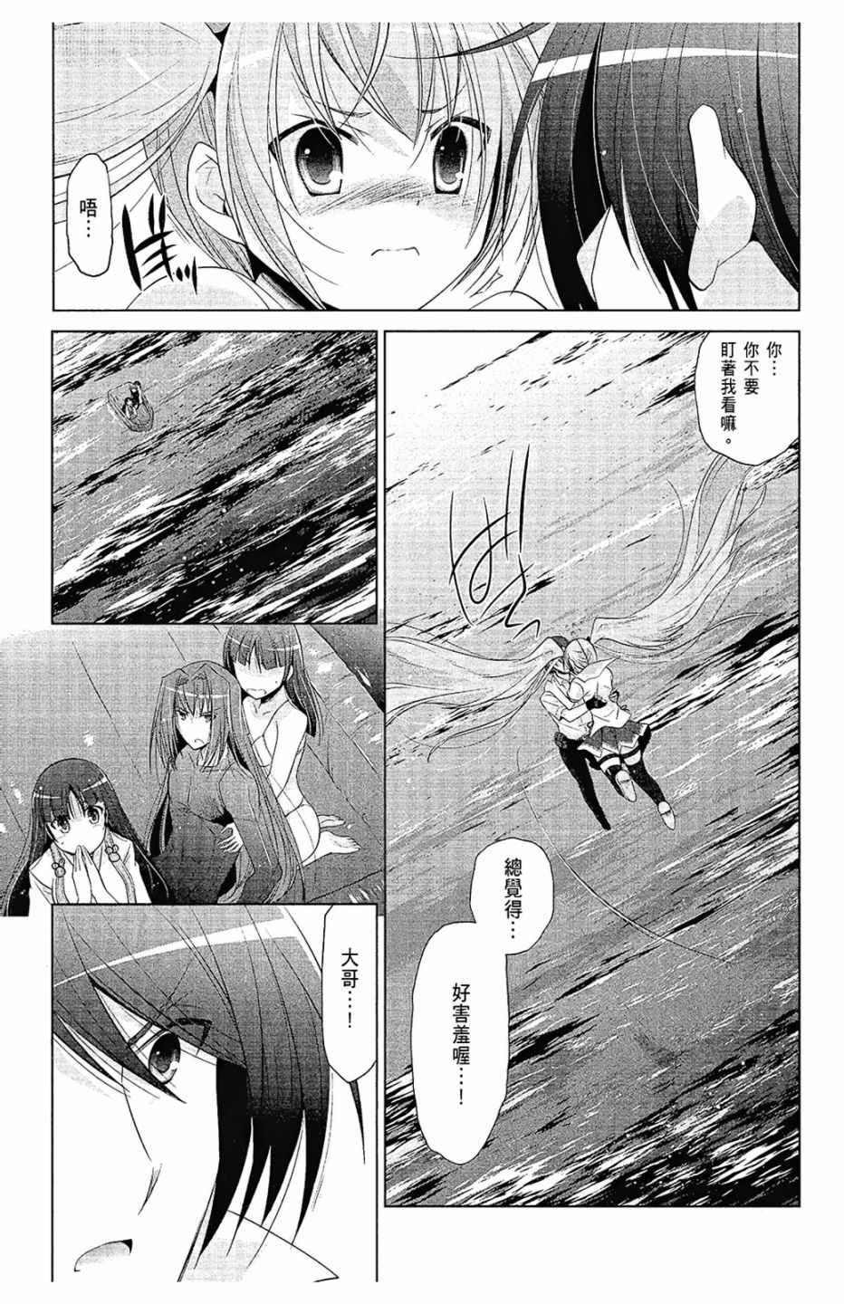 《绯弹的亚莉亚》漫画最新章节第12卷免费下拉式在线观看章节第【139】张图片