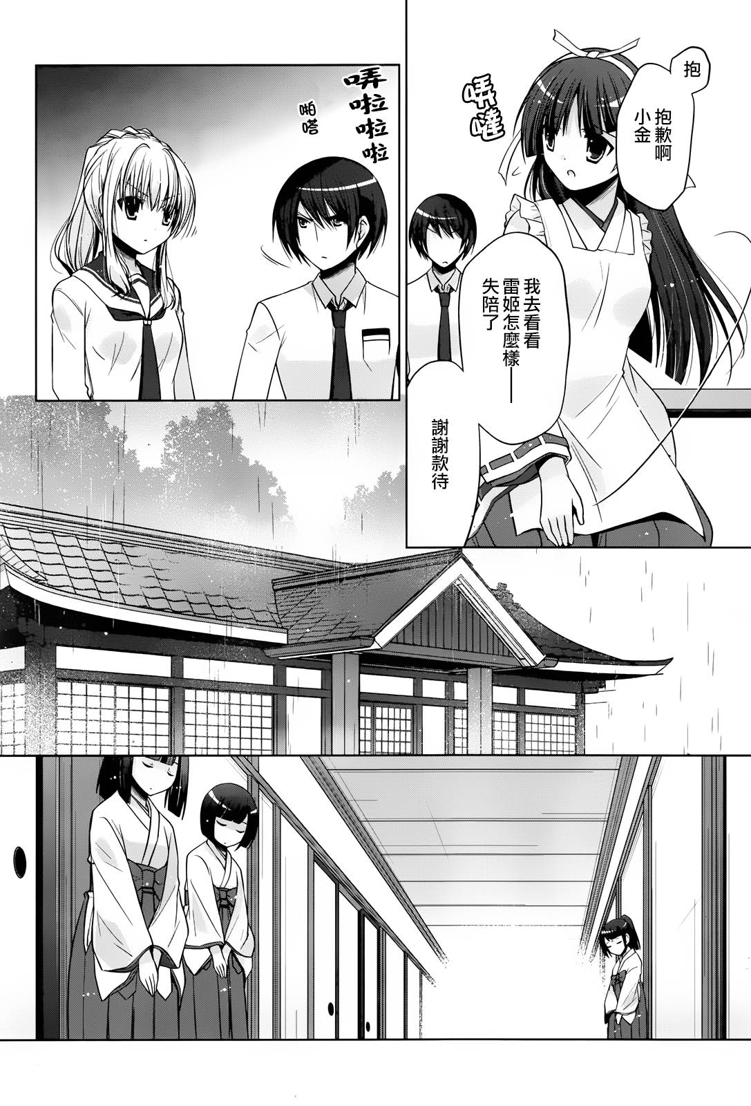 《绯弹的亚莉亚》漫画最新章节第83话免费下拉式在线观看章节第【10】张图片